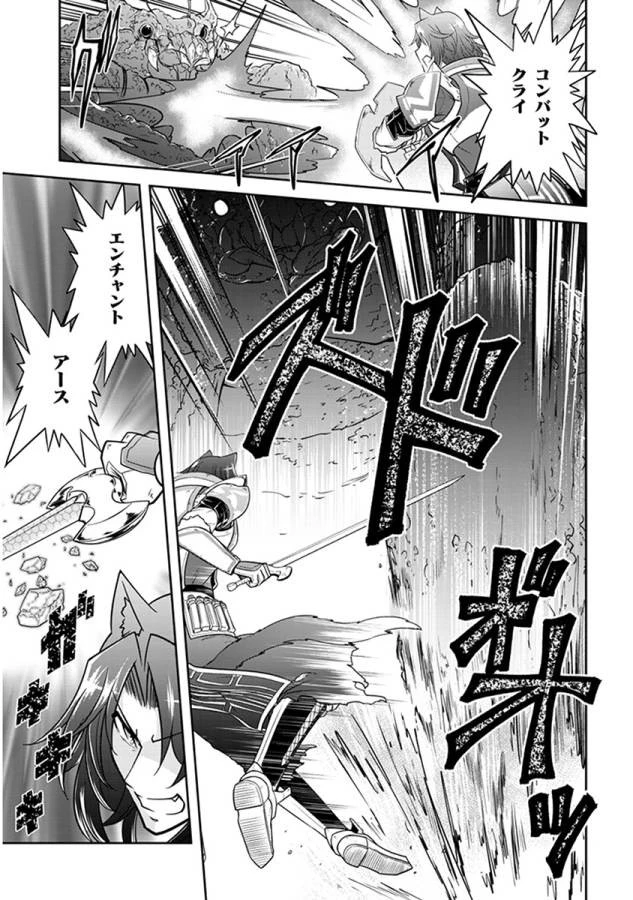 ライブダンジョン！(Comic) 第6話 - 9