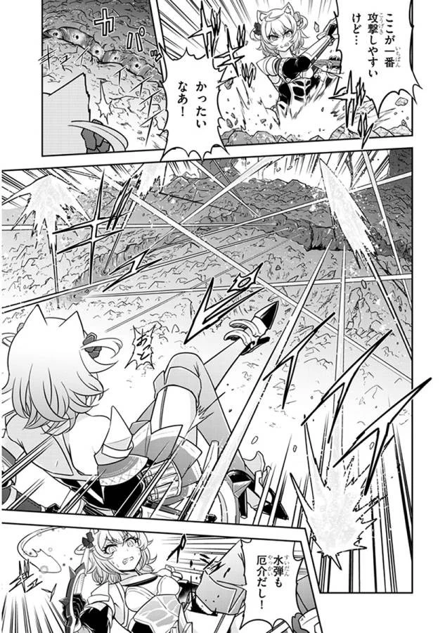 ライブダンジョン！(Comic) 第6話 - 11