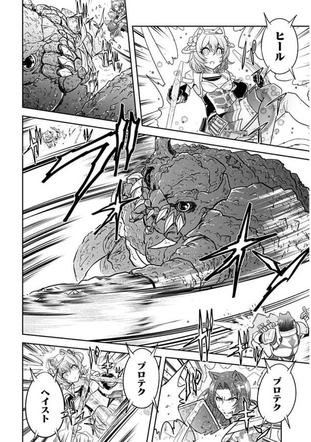 ライブダンジョン！(Comic) 第6話 - 12
