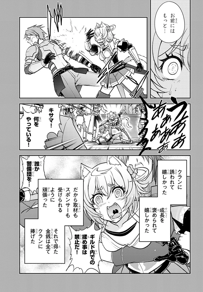 ライブダンジョン！(Comic) 第8話 - 9