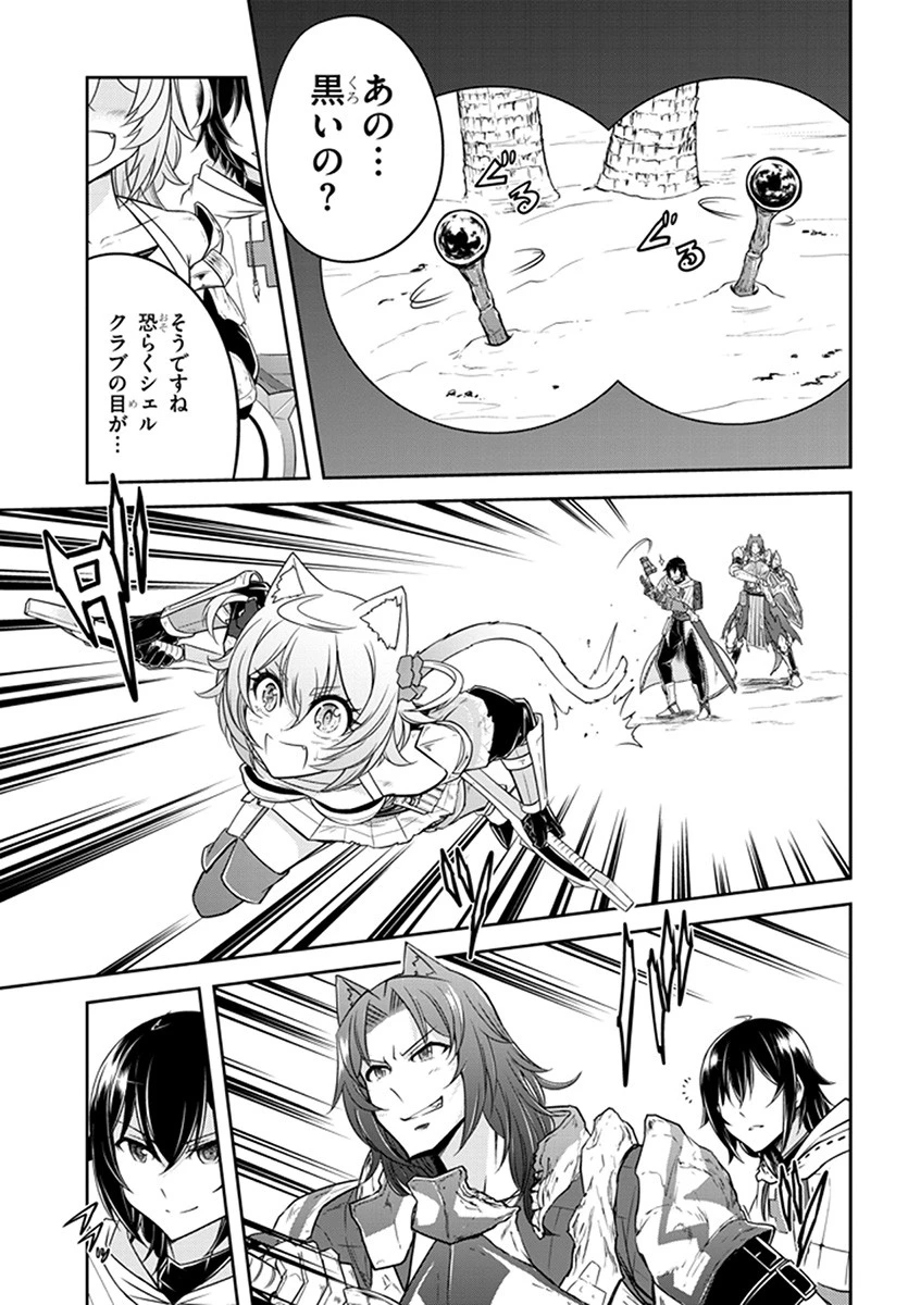 ライブダンジョン！(Comic) 第8話 - 13