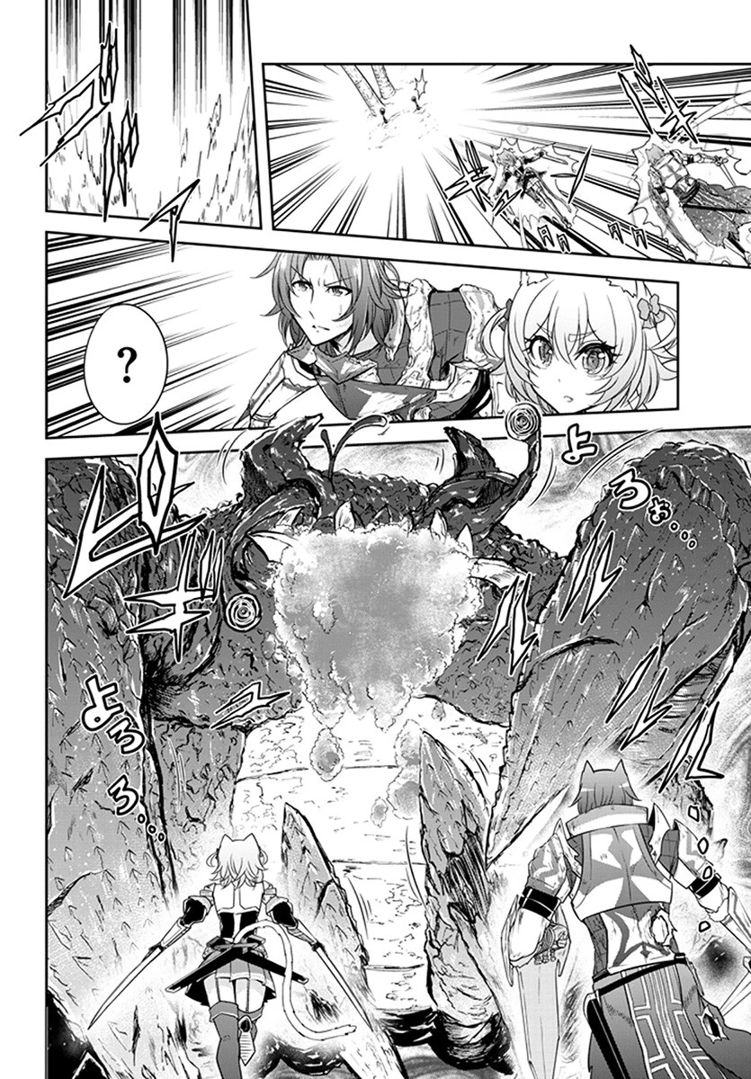 ライブダンジョン！(Comic) 第8話 - 14