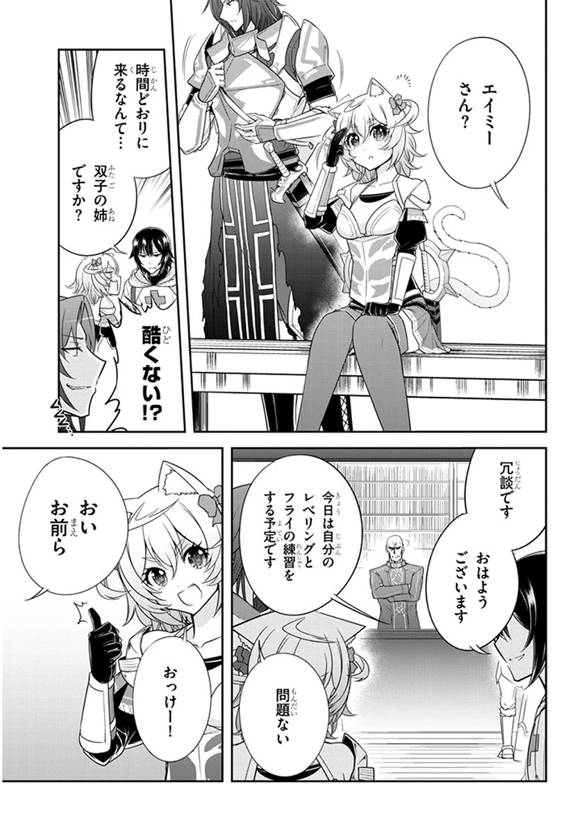 ライブダンジョン！(Comic) 第9話 - 7