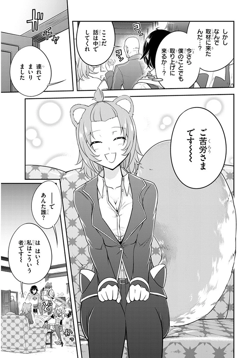 ライブダンジョン！(Comic) 第9話 - 9