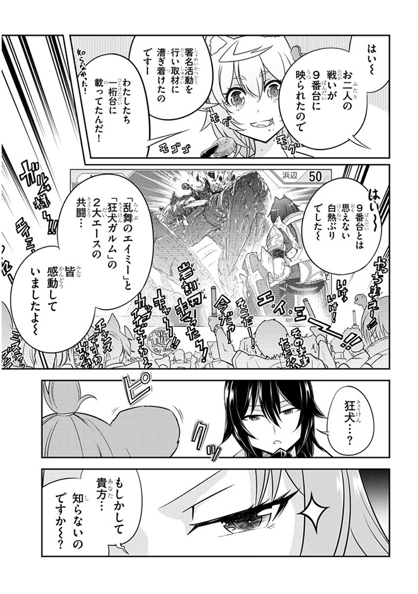 ライブダンジョン！(Comic) 第9話 - 11