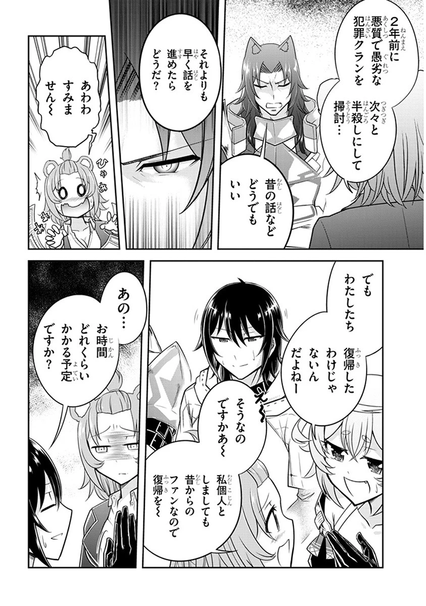 ライブダンジョン！(Comic) 第9話 - 12