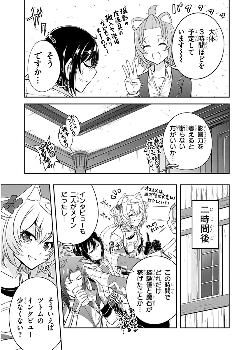ライブダンジョン！(Comic) 第9話 - 13