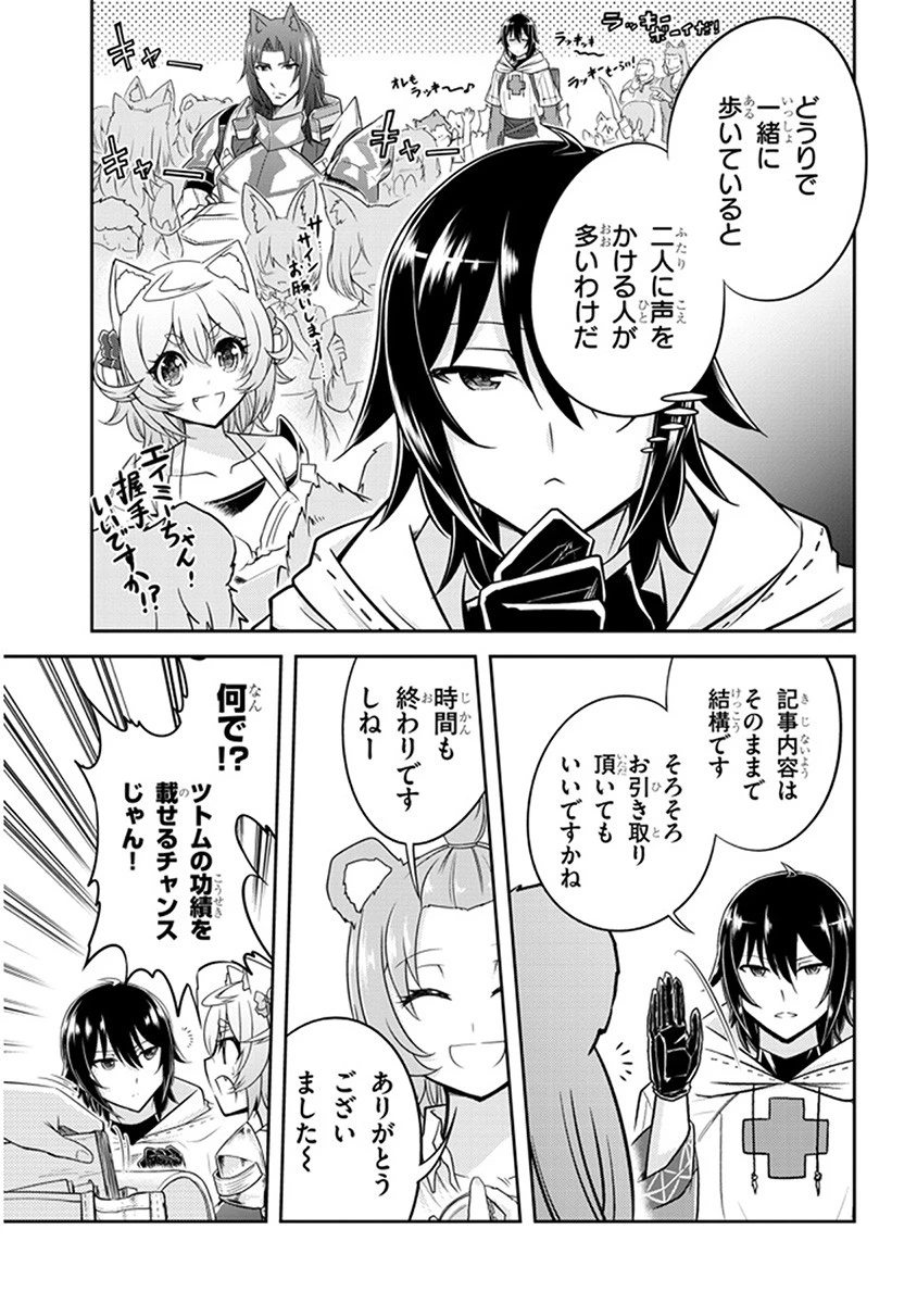 ライブダンジョン！(Comic) 第9話 - 17