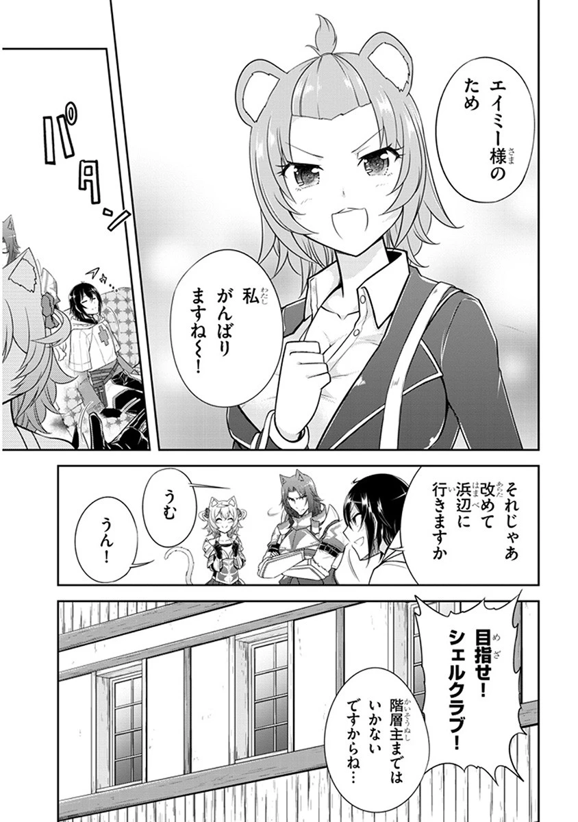 ライブダンジョン！(Comic) 第9話 - 19