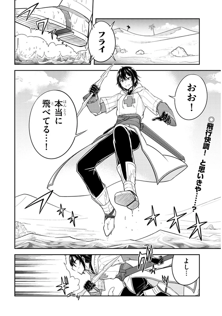 ライブダンジョン！(Comic) 第10話 - 2