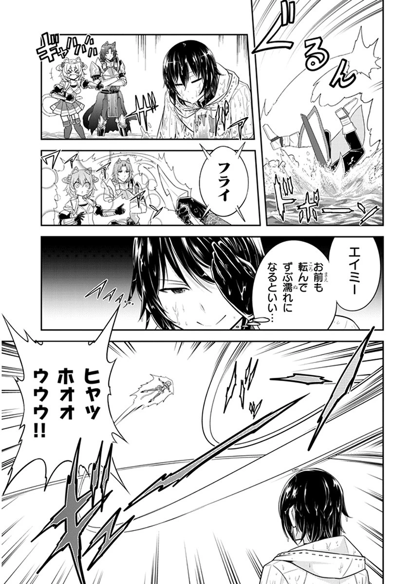 ライブダンジョン！(Comic) 第10話 - 3