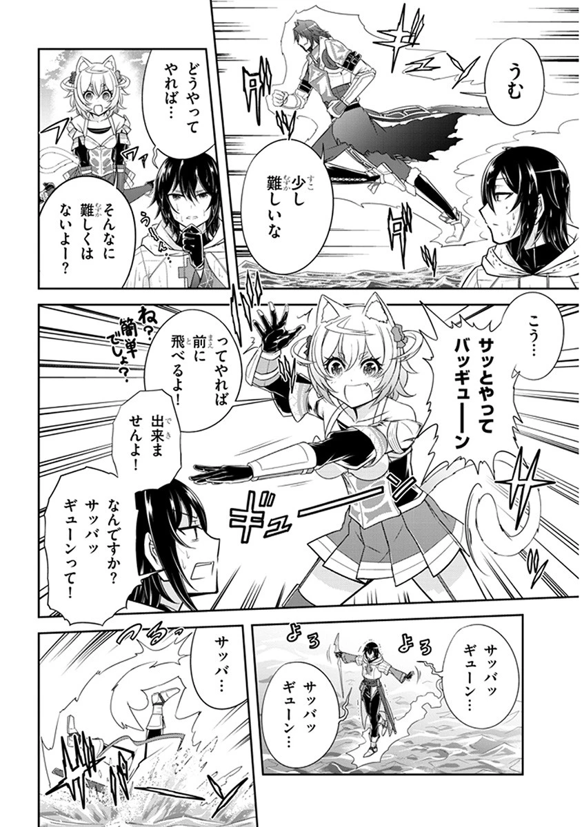 ライブダンジョン！(Comic) 第10話 - 4
