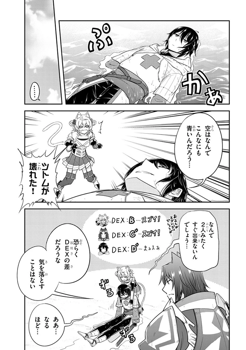 ライブダンジョン！(Comic) 第10話 - 5