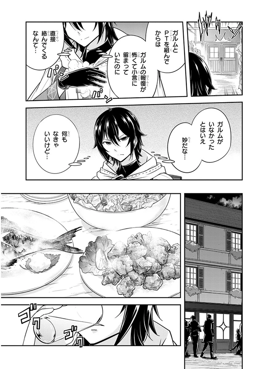 ライブダンジョン！(Comic) 第10話 - 11