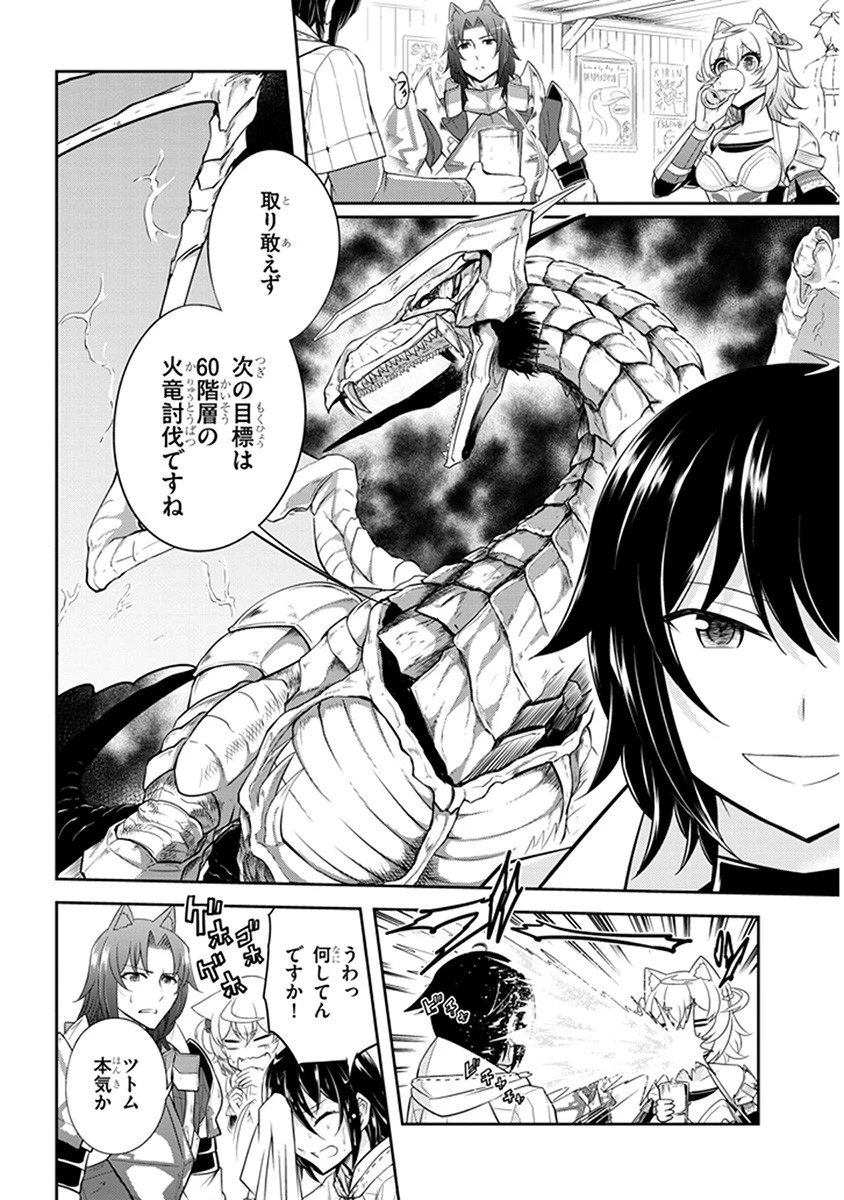 ライブダンジョン！(Comic) 第10話 - 12