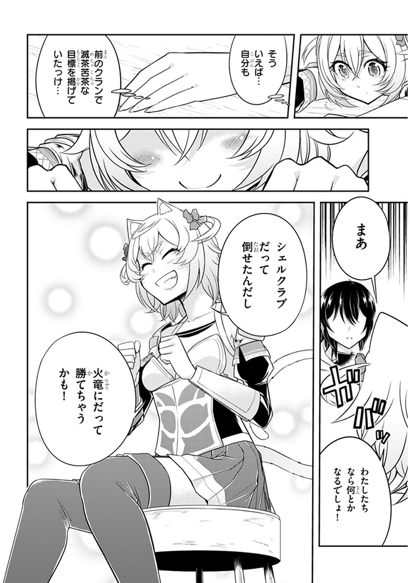 ライブダンジョン！(Comic) 第10話 - 16