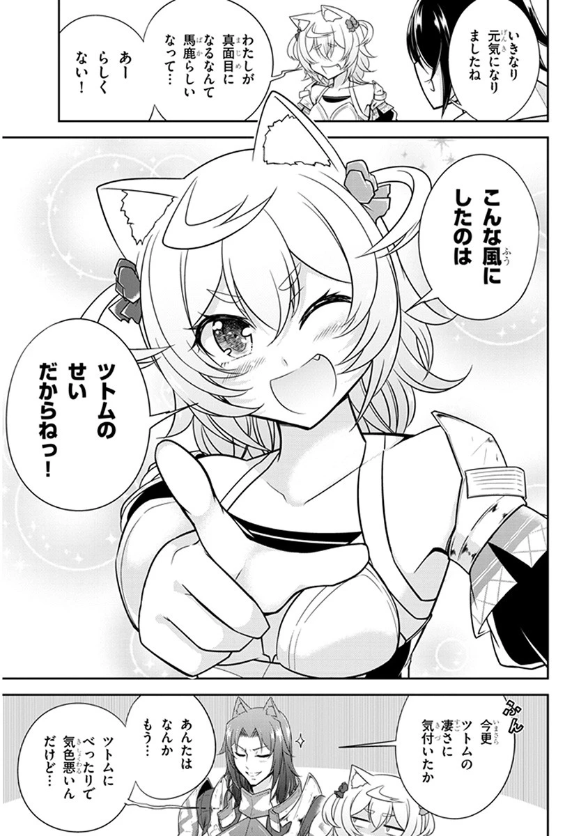ライブダンジョン！(Comic) 第10話 - 17