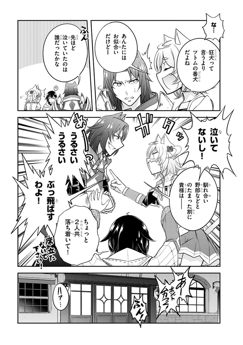 ライブダンジョン！(Comic) 第10話 - 18
