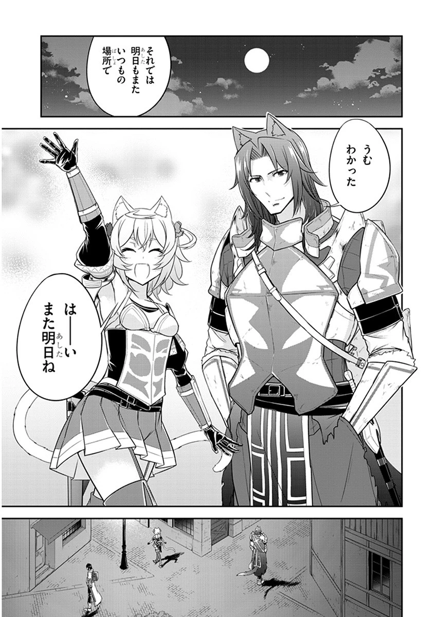 ライブダンジョン！(Comic) 第10話 - 19