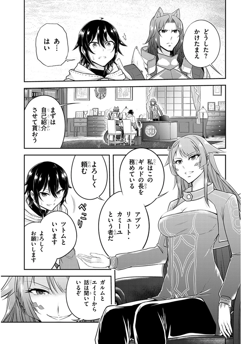 ライブダンジョン！(Comic) 第11話 - 3