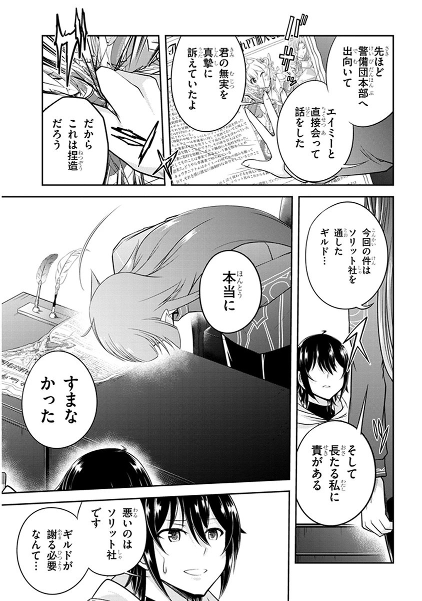ライブダンジョン！(Comic) 第11話 - 5