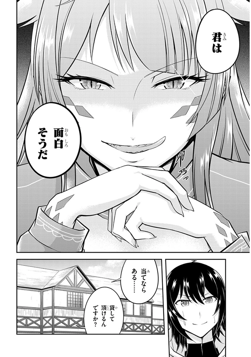 ライブダンジョン！(Comic) 第11話 - 12
