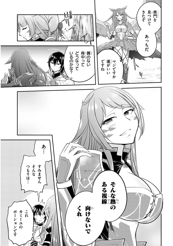 ライブダンジョン！(Comic) 第13話 - 3