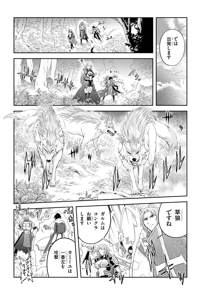 ライブダンジョン！(Comic) 第13話 - 4
