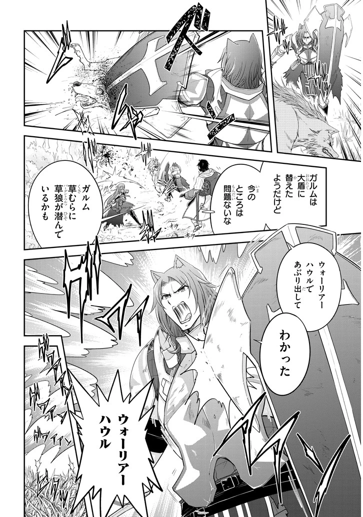 ライブダンジョン！(Comic) 第13話 - 6