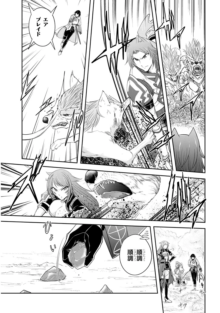 ライブダンジョン！(Comic) 第13話 - 7