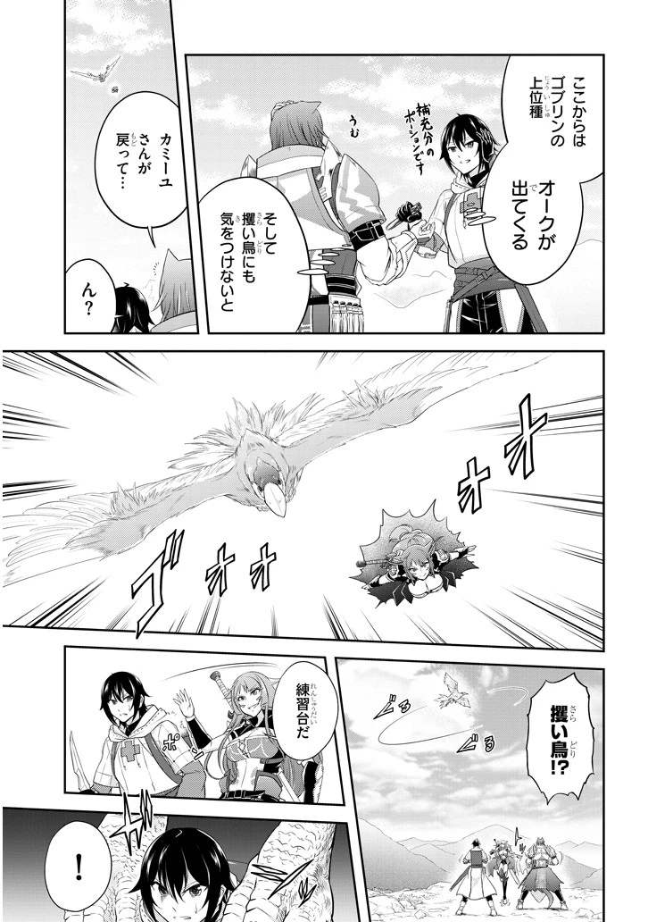 ライブダンジョン！(Comic) 第13話 - 9