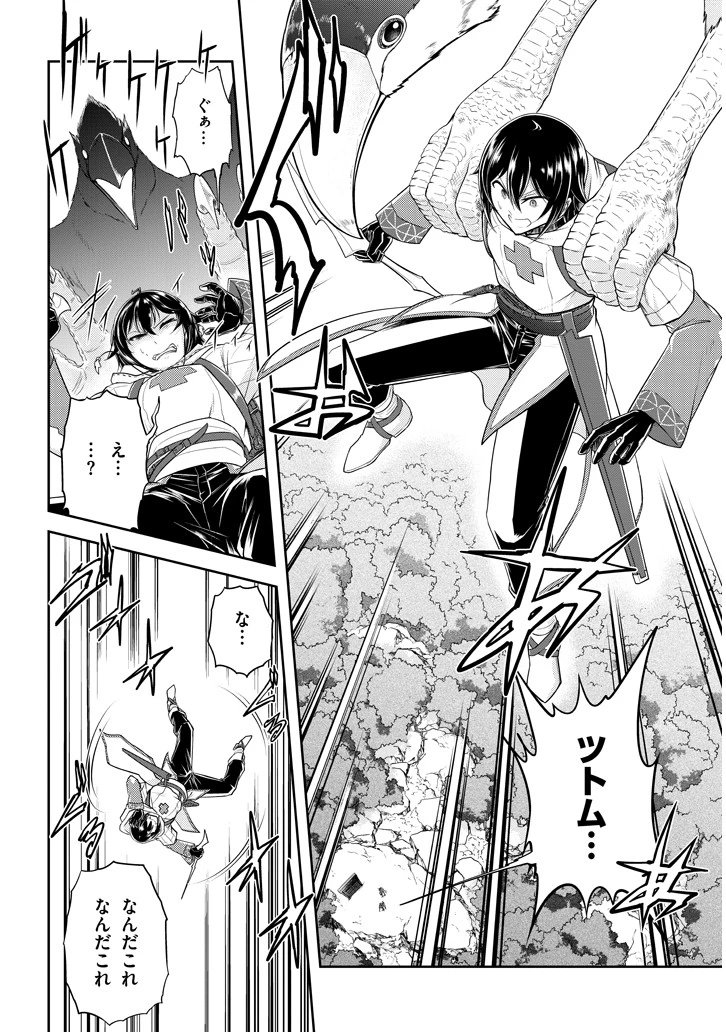 ライブダンジョン！(Comic) 第13話 - 10