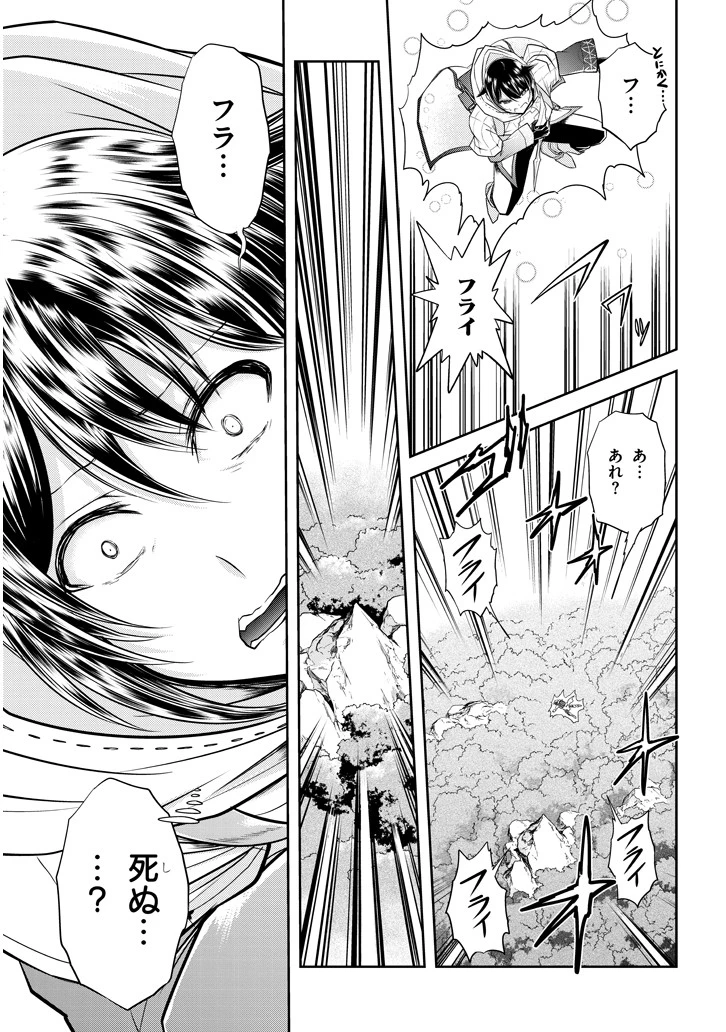 ライブダンジョン！(Comic) 第13話 - 11