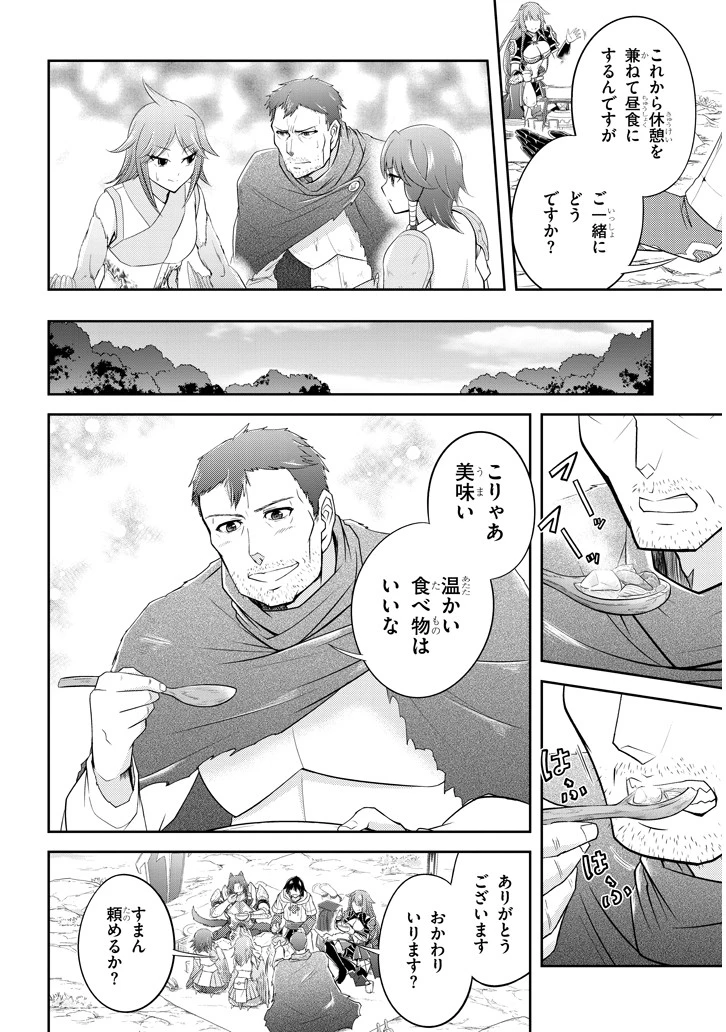 ライブダンジョン！(Comic) 第14話 - 4