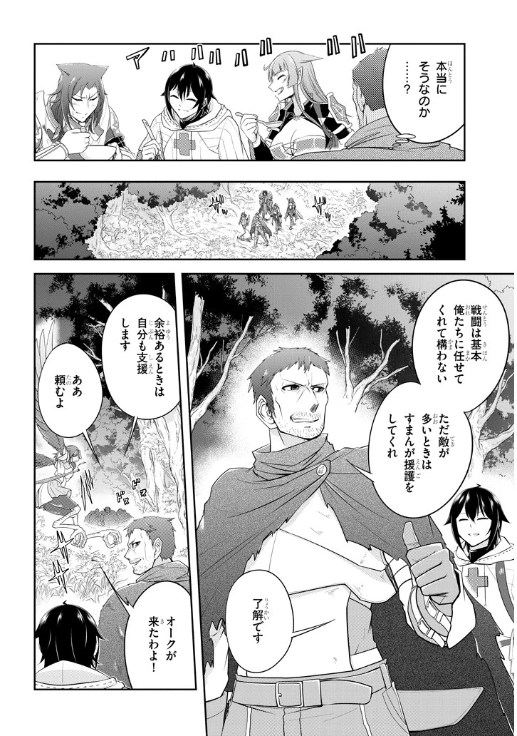 ライブダンジョン！(Comic) 第14話 - 6