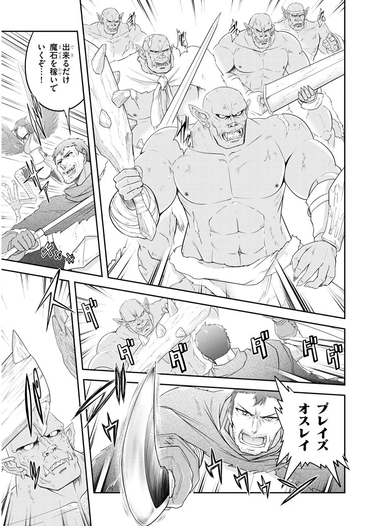 ライブダンジョン！(Comic) 第14話 - 7