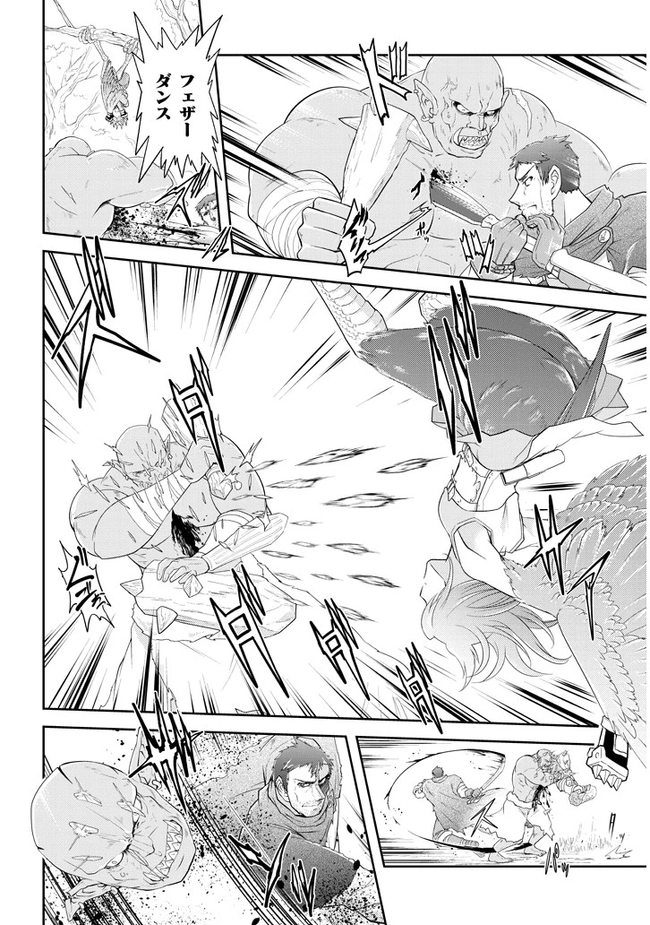 ライブダンジョン！(Comic) 第14話 - 8