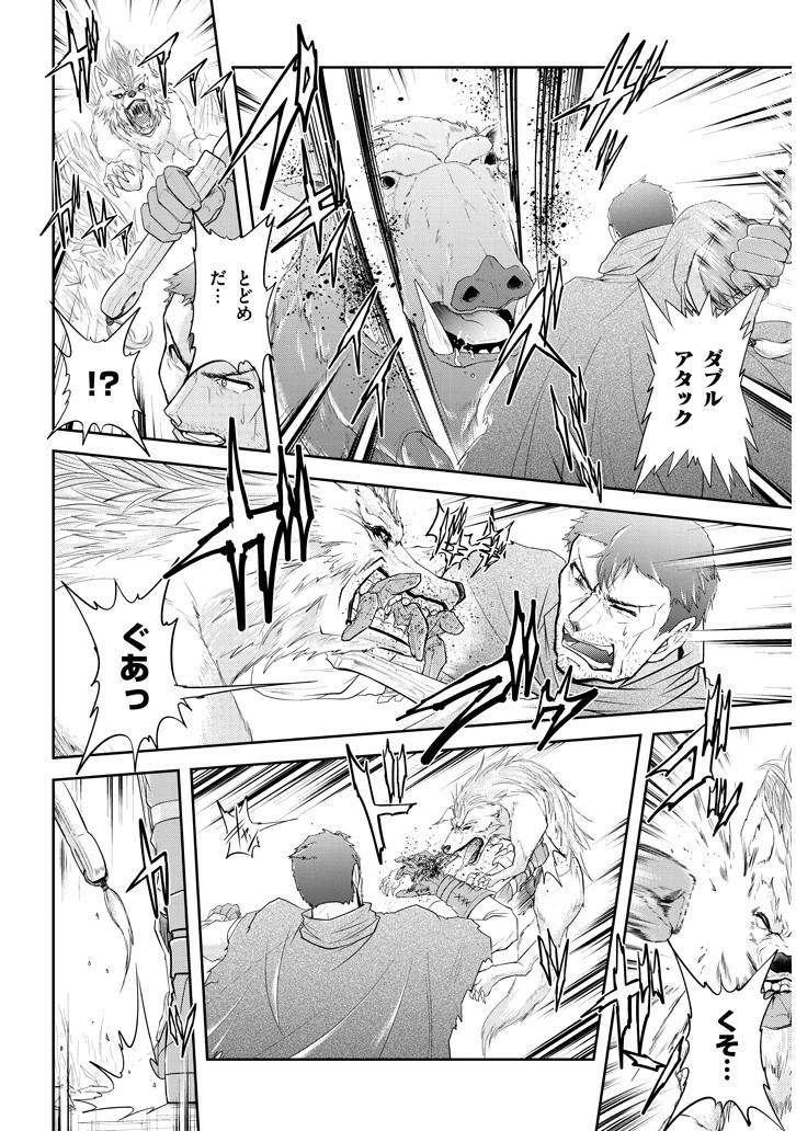 ライブダンジョン！(Comic) 第14話 - 10