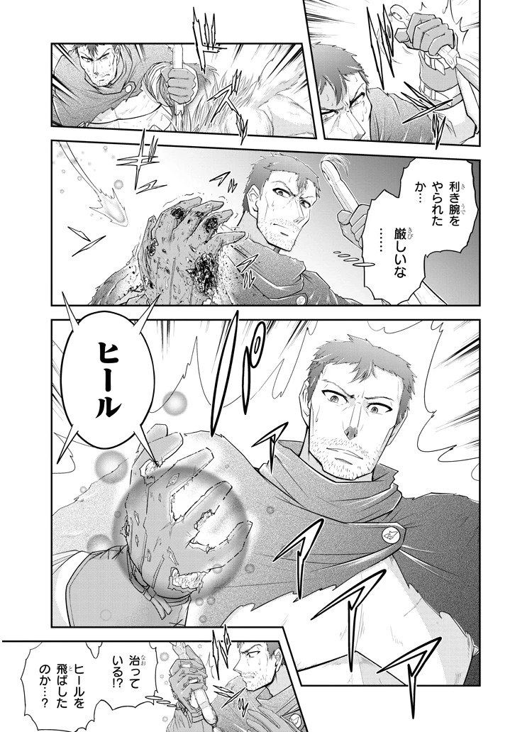 ライブダンジョン！(Comic) 第14話 - 11