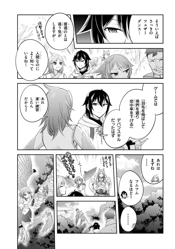 ライブダンジョン！(Comic) 第14話 - 15