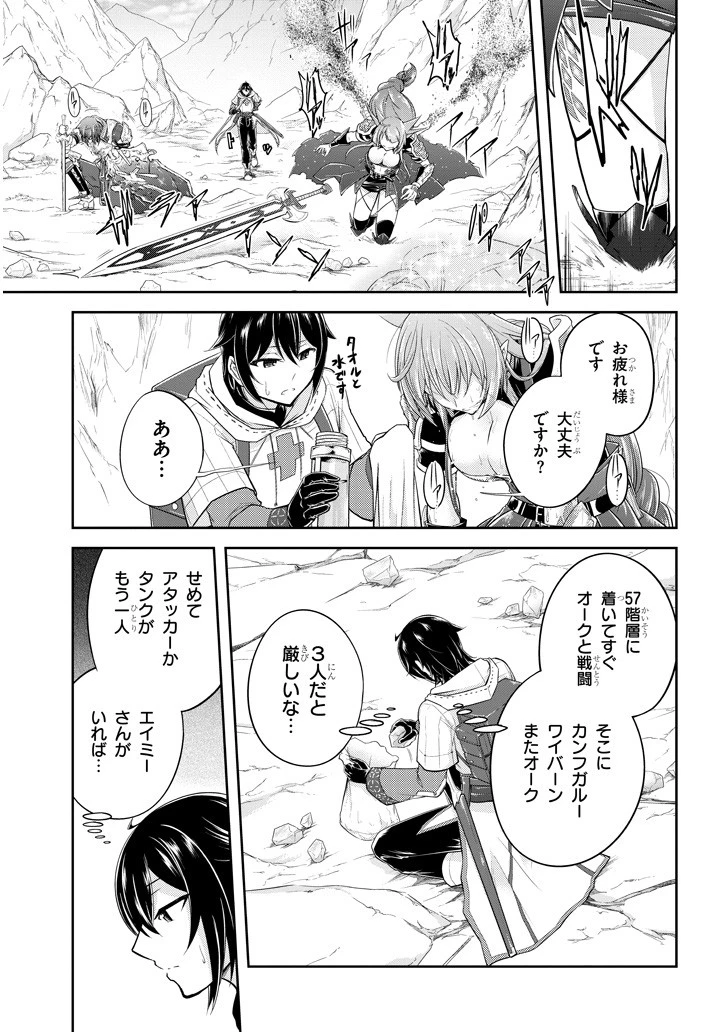 ライブダンジョン！(Comic) 第15話 - 3