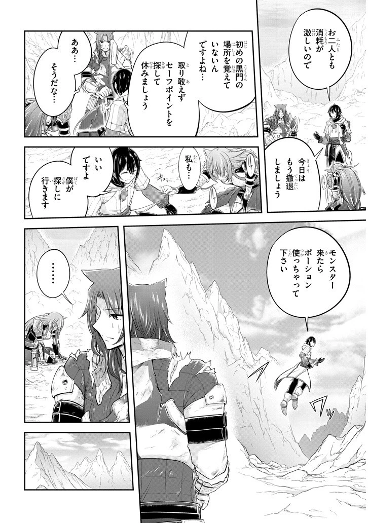 ライブダンジョン！(Comic) 第15話 - 4