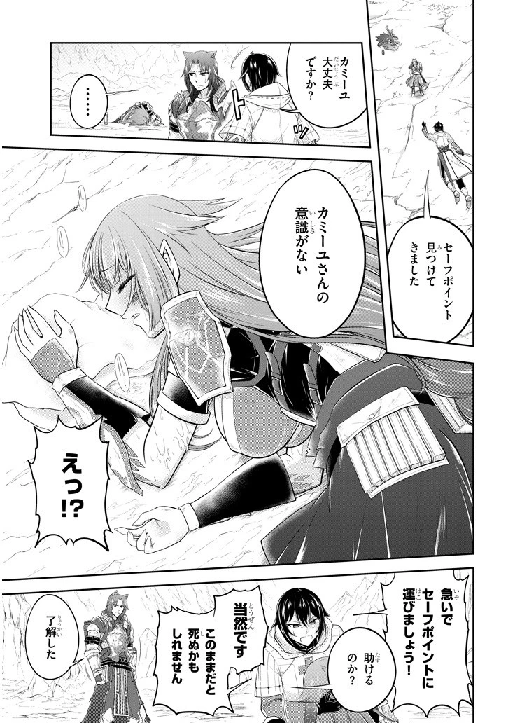 ライブダンジョン！(Comic) 第15話 - 5