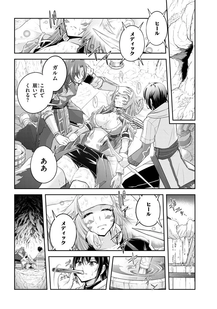 ライブダンジョン！(Comic) 第15話 - 6