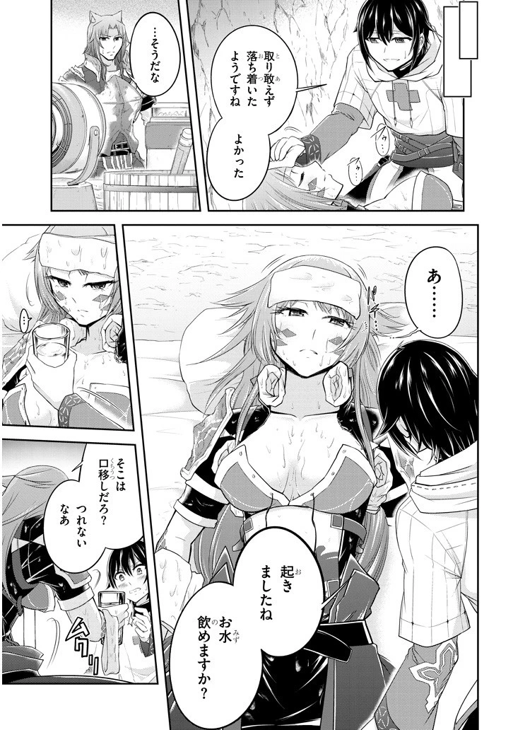ライブダンジョン！(Comic) 第15話 - 7