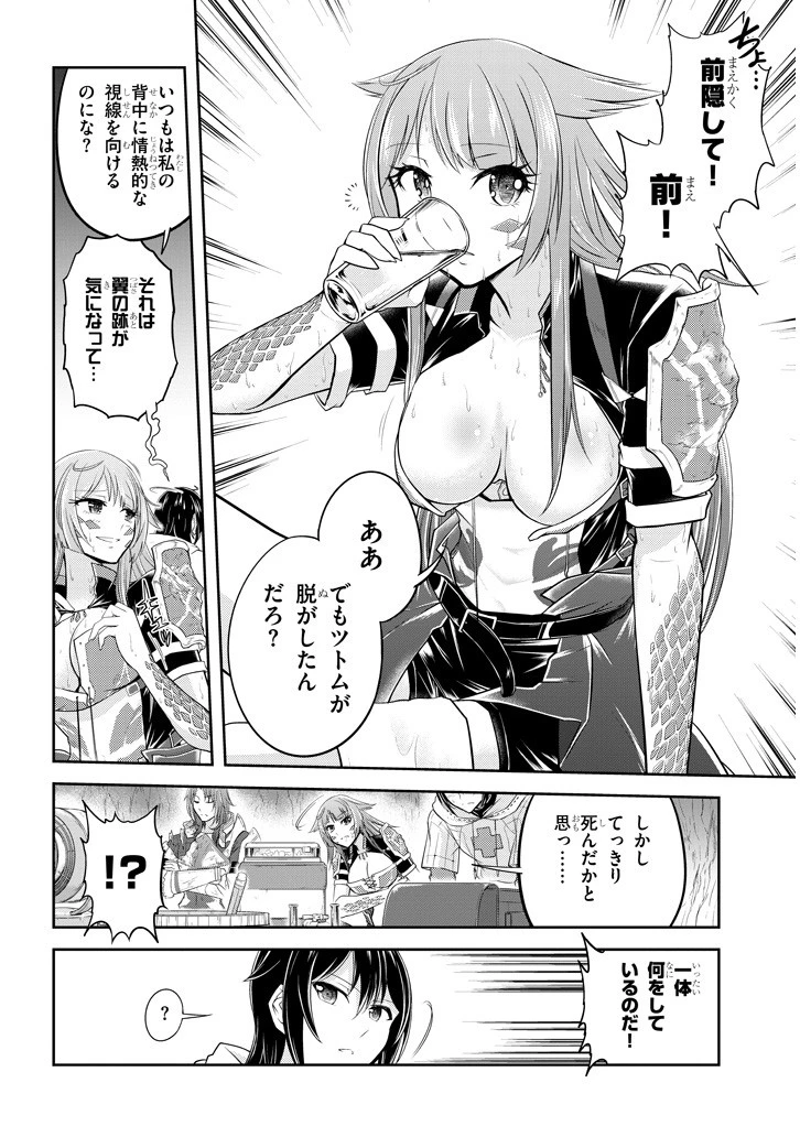 ライブダンジョン！(Comic) 第15話 - 8