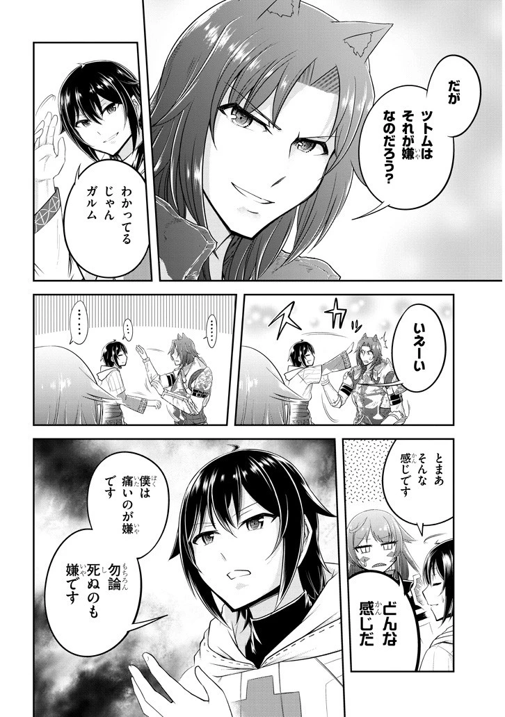 ライブダンジョン！(Comic) 第15話 - 10