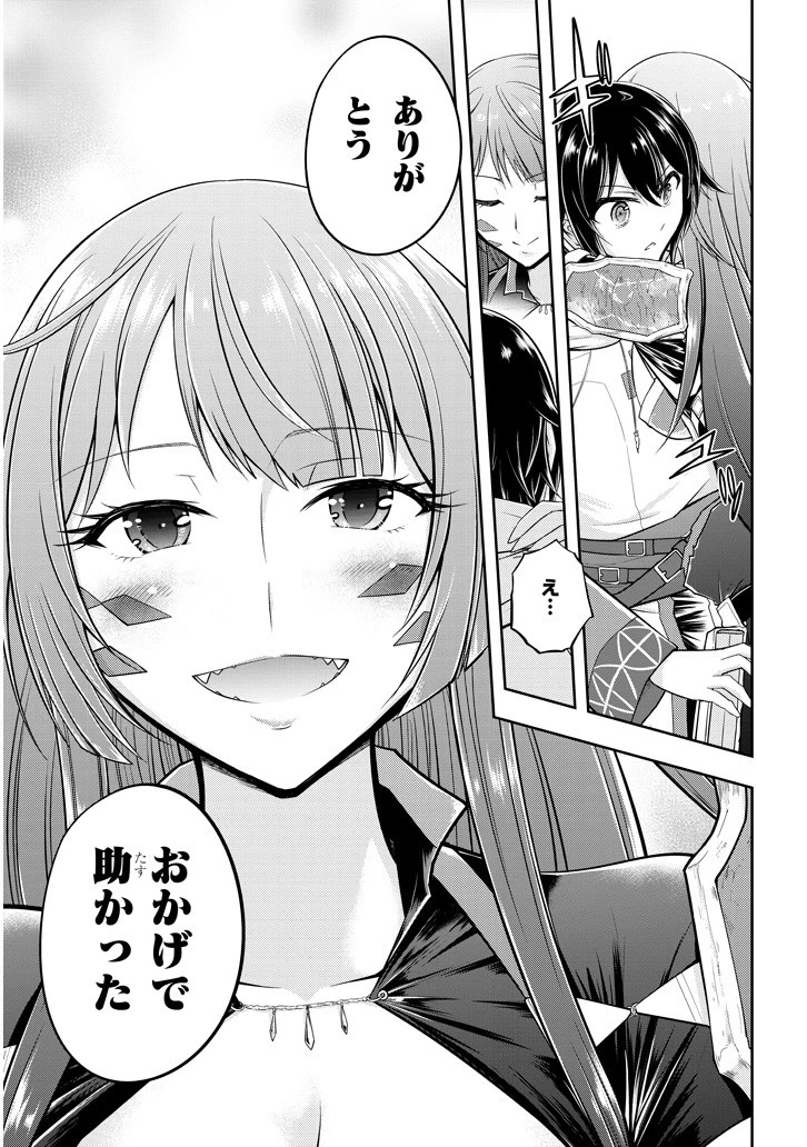 ライブダンジョン！(Comic) 第15話 - 13