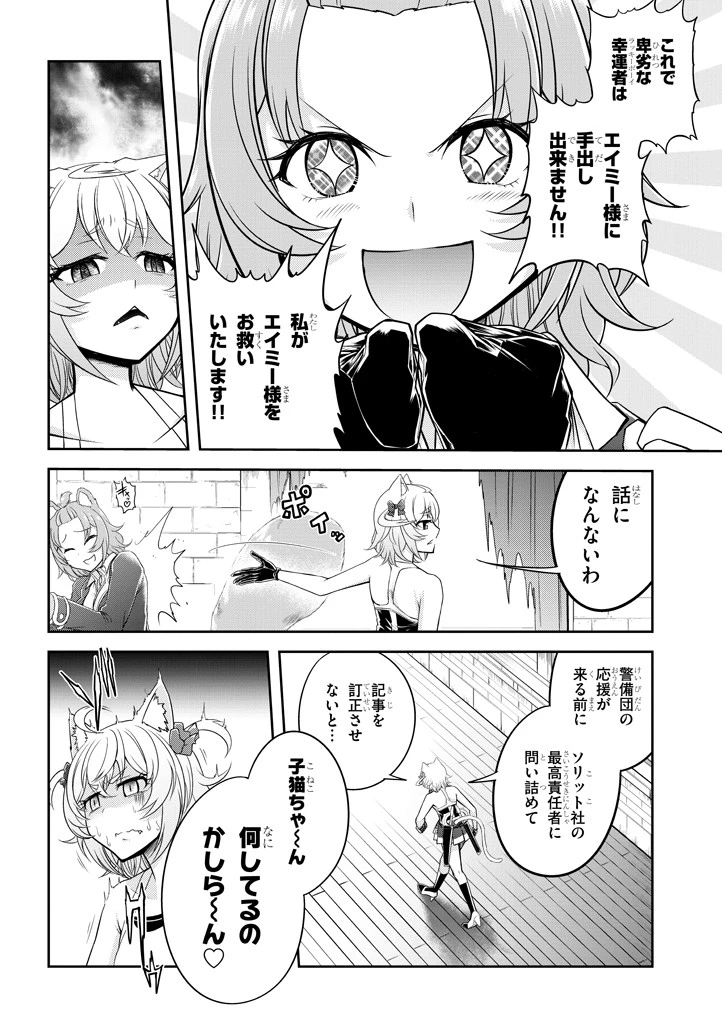 ライブダンジョン！(Comic) 第16話 - 4