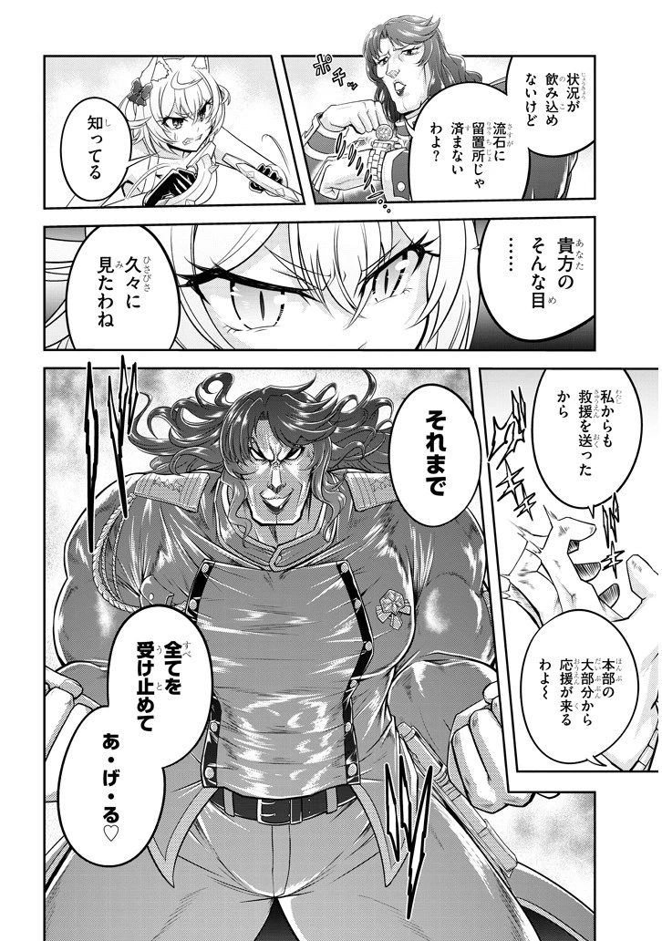 ライブダンジョン！(Comic) 第16話 - 6